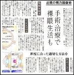 ���Ô�h�b�g�R�����ǔ��V���Ɍf�ځI